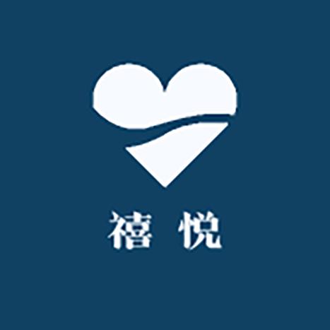 禧悦坊生活艺术馆