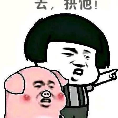 做个俗人 贪财好色