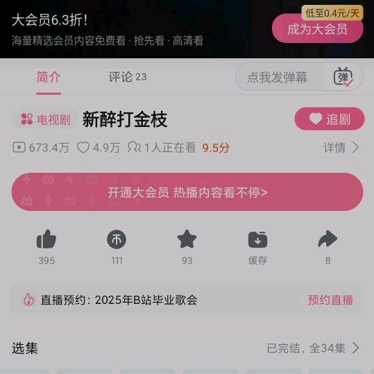 仙姐优选