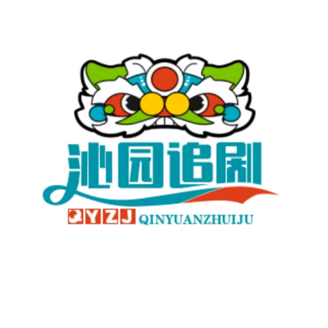 沁馨追剧