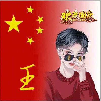小虎仔