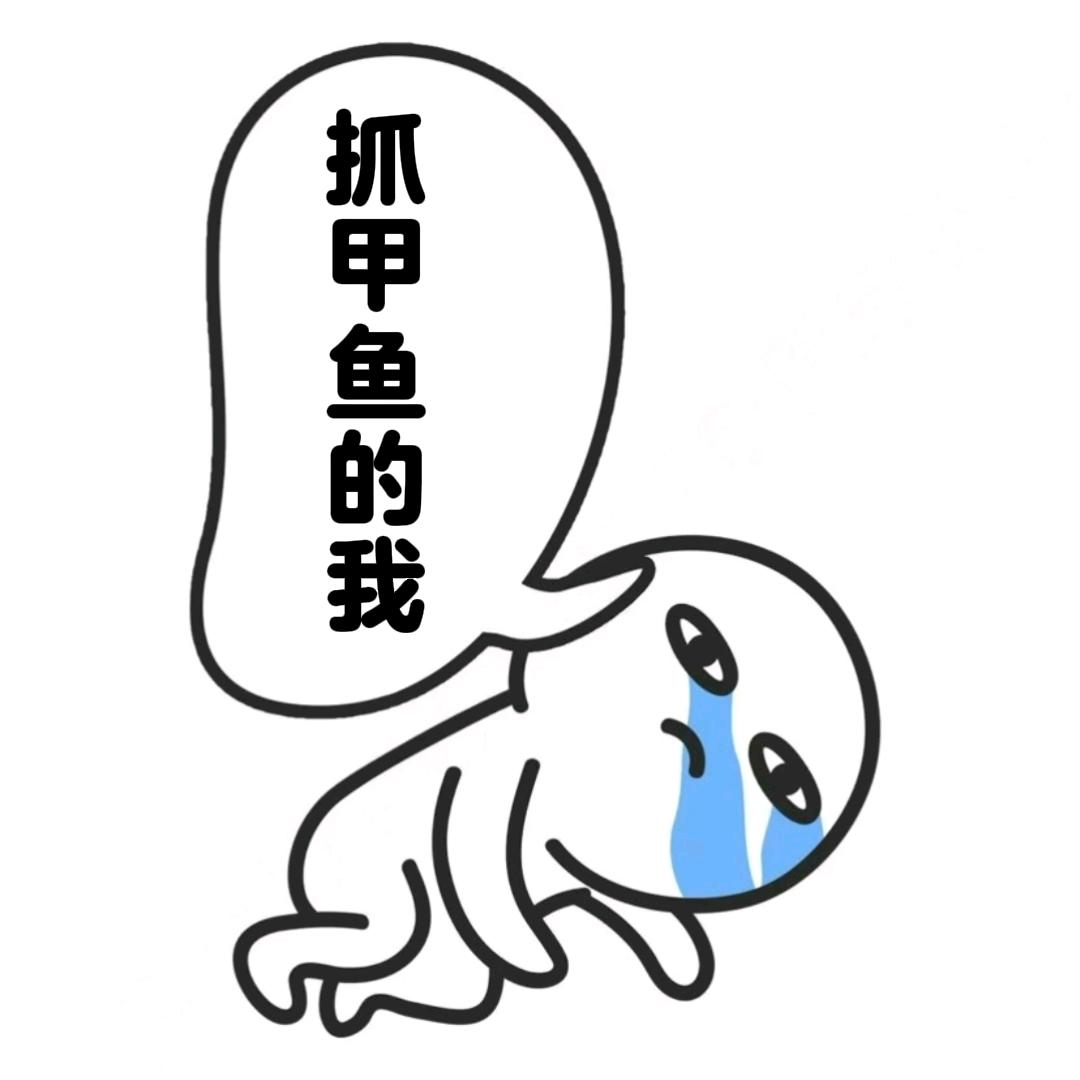 渔家老哥