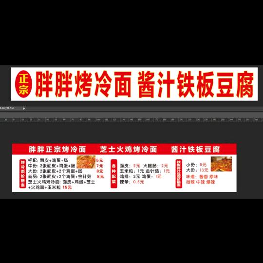 中南金街夜市胖胖烤冷面，酱汁铁板豆腐