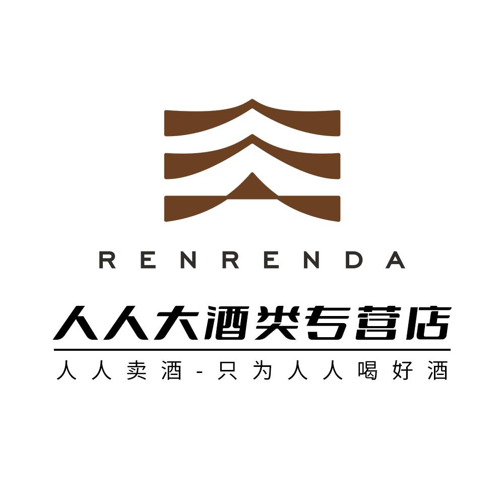 人人大酒类专营店