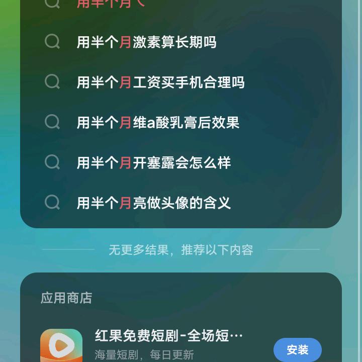 么迟
