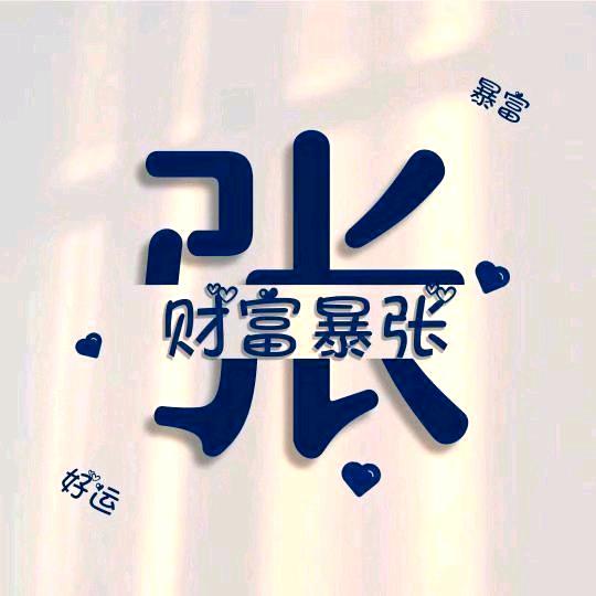 @HXT-小张哥
