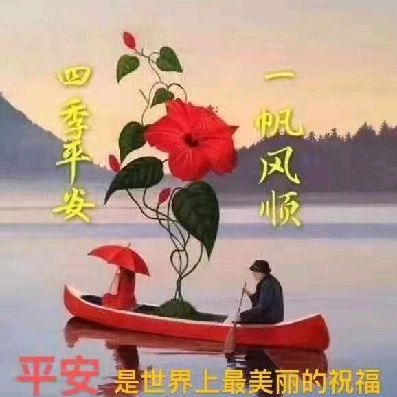 惜缘