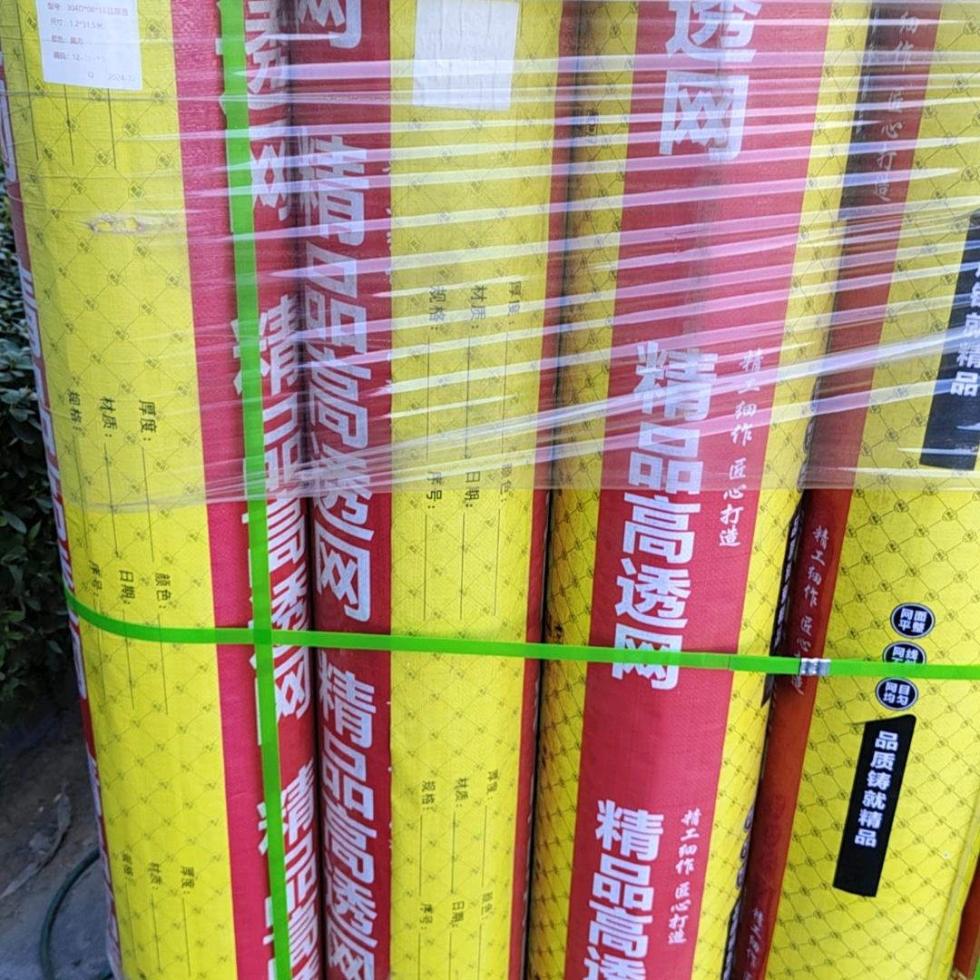 錢道家高透网金刚网王传林