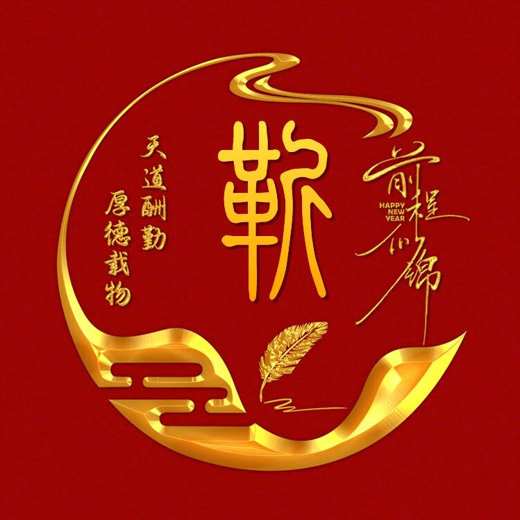 白玉如头像