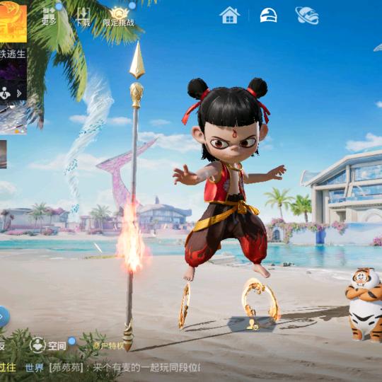 和平精英小哪吒