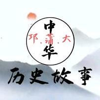邛蒲大乡野调查