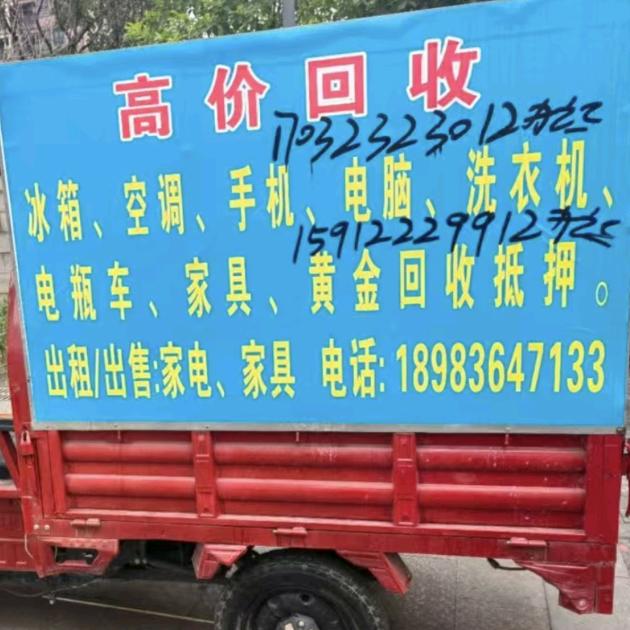 胖哥二手家电家具批发