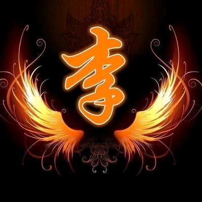 《一生平安》