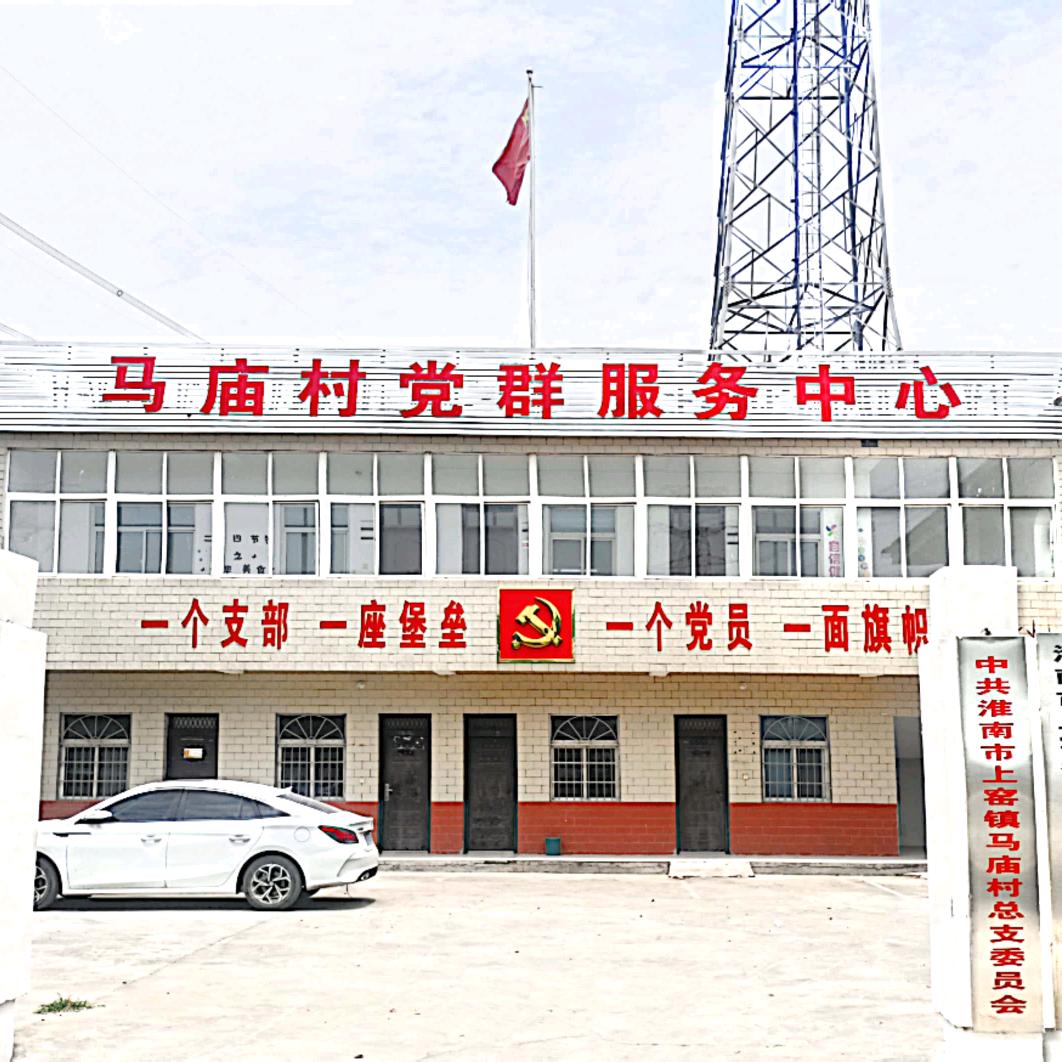 淮南市上窑镇马庙助农直播间