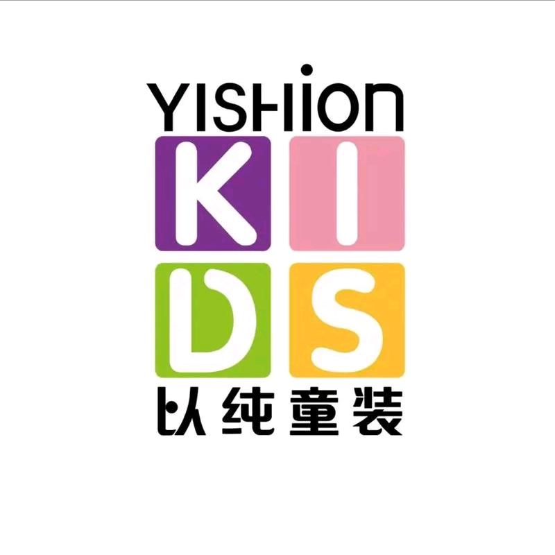 合川财富以纯童装（小何）