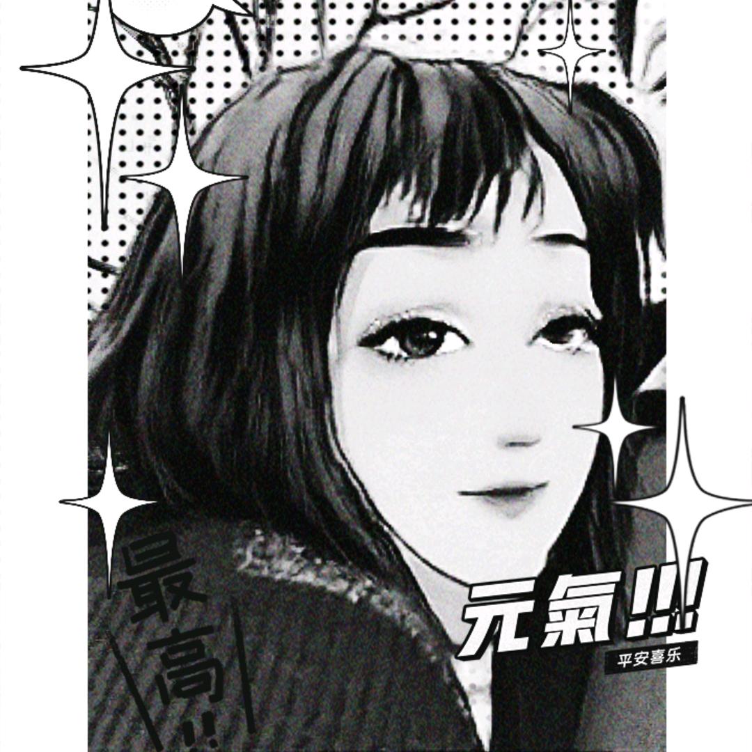你的心儿
