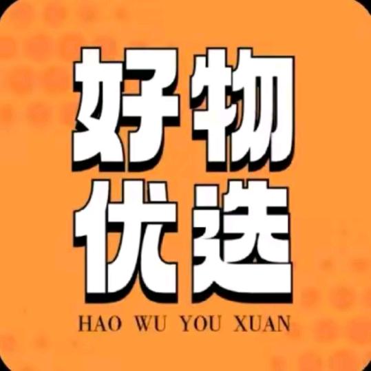 靓仔好物优选
