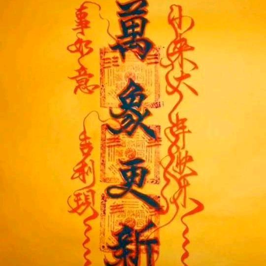 淡然