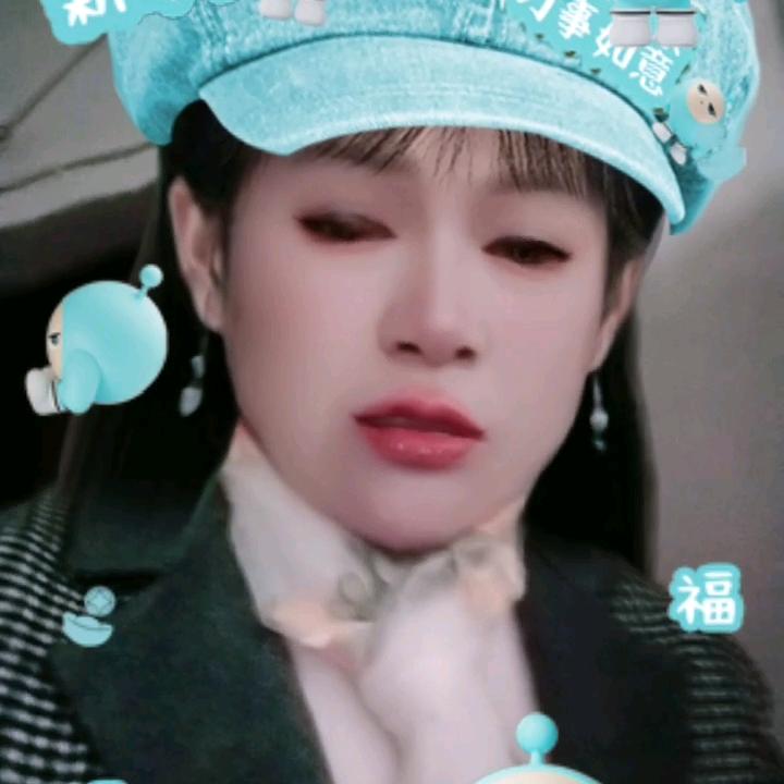 好运连连，加油