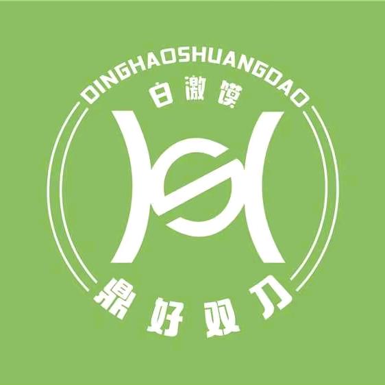 鼎好双刀紫荆路12店~~