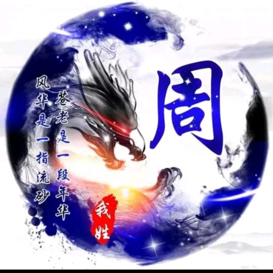 龙生3268