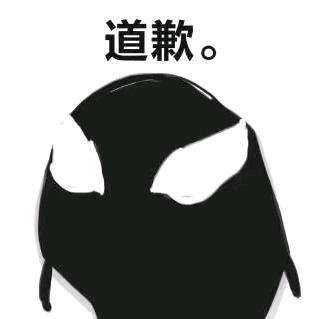 炎诚w