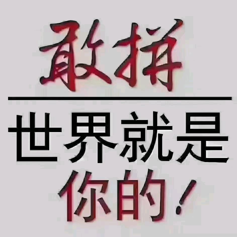 广元家政