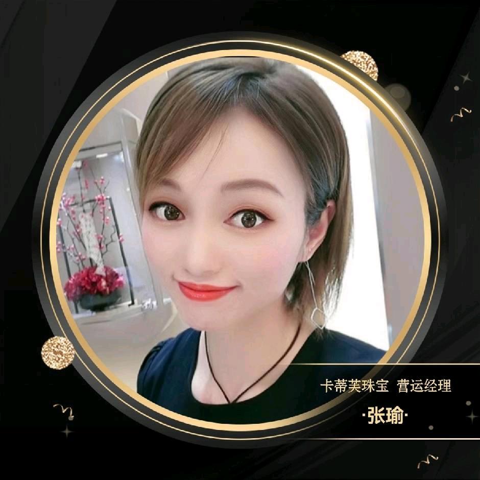 卡蒂芙珠宝小瑜瑜