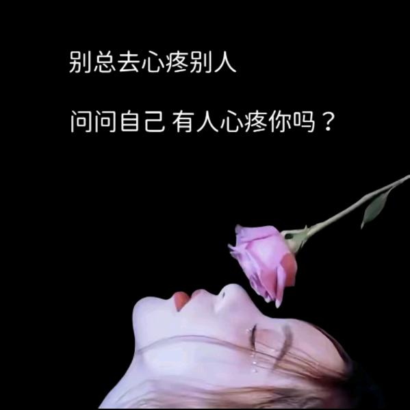 ໑ຼₒ₂₅ღ᭄余生不将就🕊꧔ꦿ᭄💞