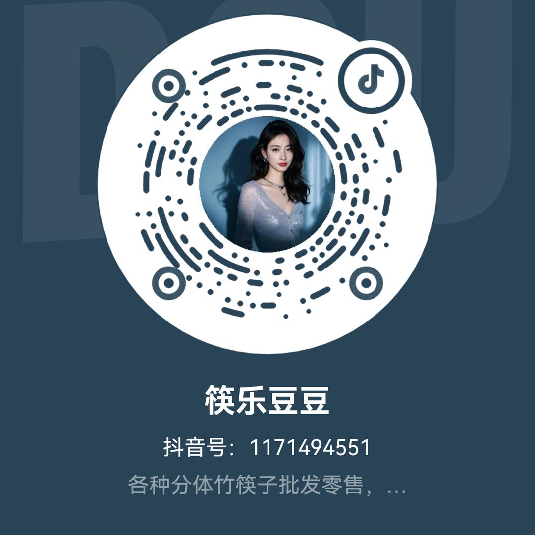 中华竹筷*蓝心💙
