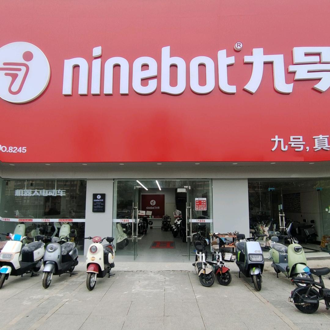 九号智能电动车《十八里店》