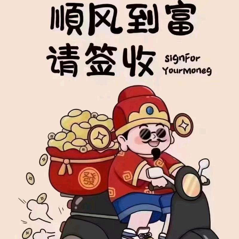 🌴鸿运当头🌴