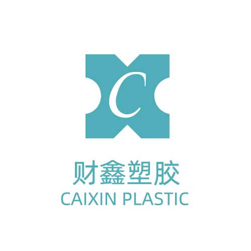 广东财鑫塑胶