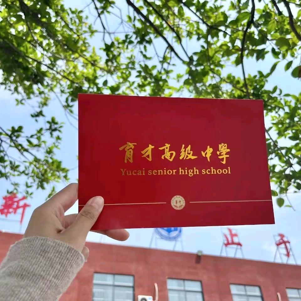 南阳育才高中-李老师