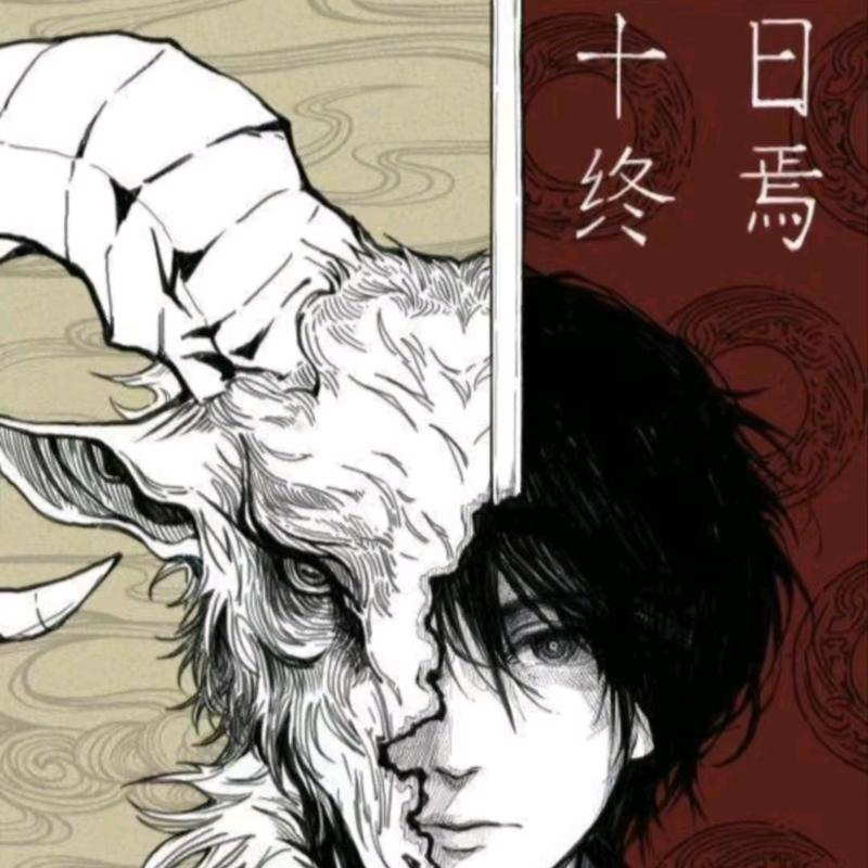 生生不息的回响