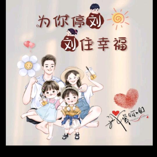 最爱＆恩＆琪*^_^*