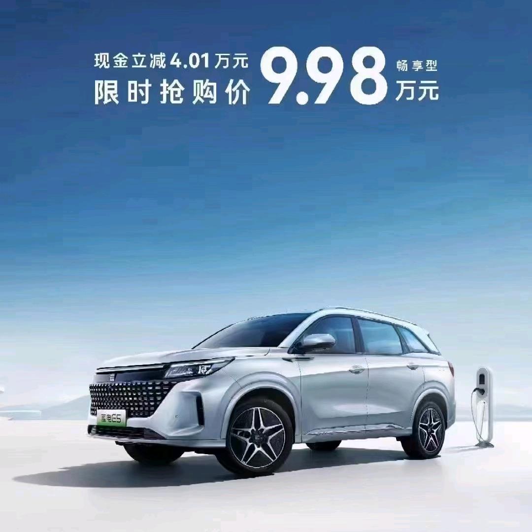 莱芜蓝电汽车交付中心