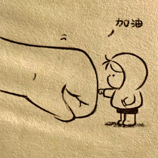 善男子