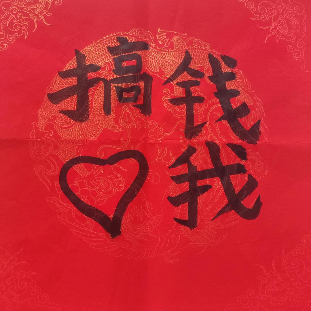 思程