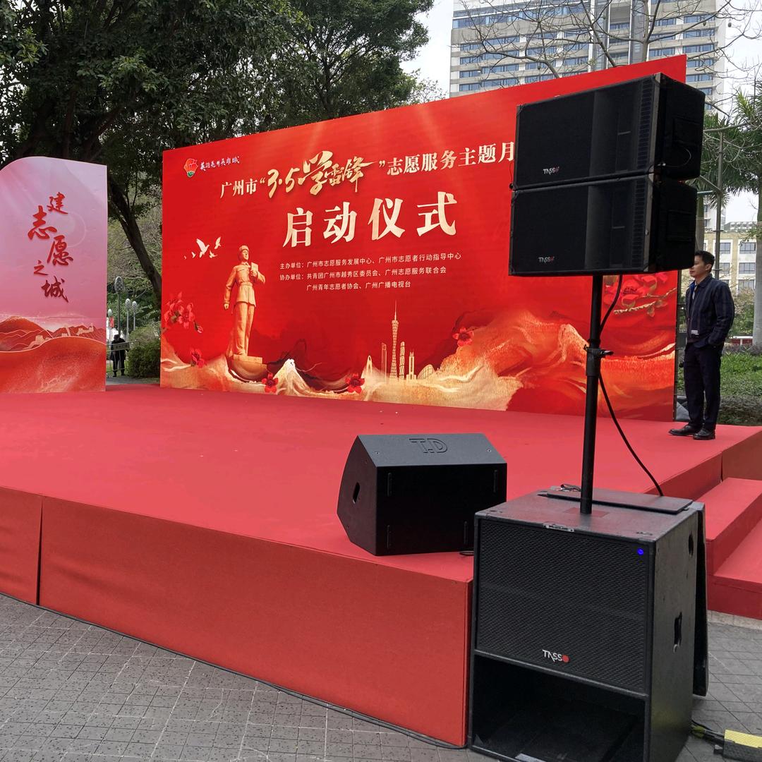 租赁（广州浩声）舞台音响灯光LED大屏
