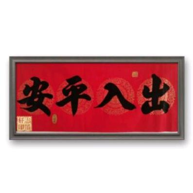 志墨轩
