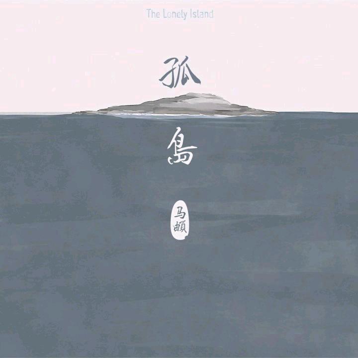 吴邪