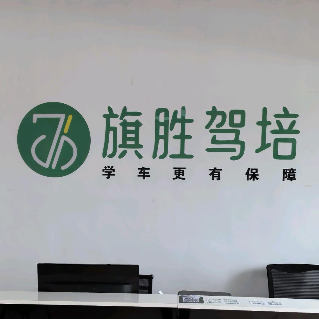 重庆旗胜AB照