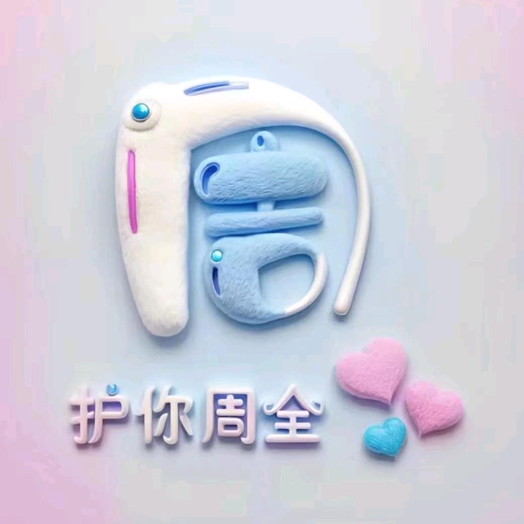 幸福的小周妈妈👩