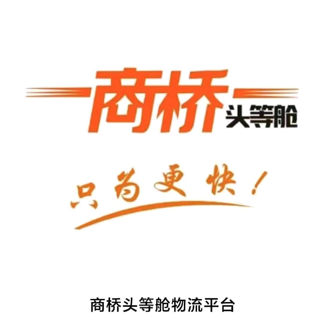 商桥头等舱总部李姐