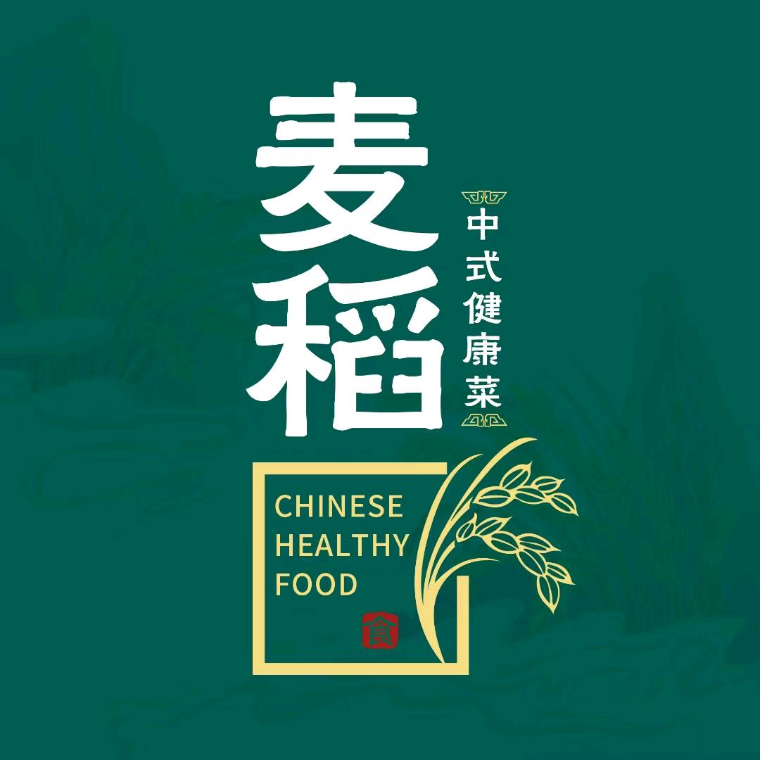 麦稻中式健康菜（全国连锁）