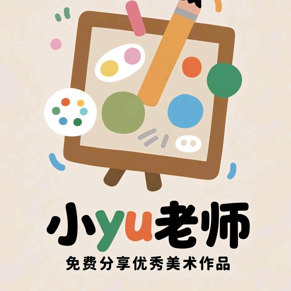 小yu老师