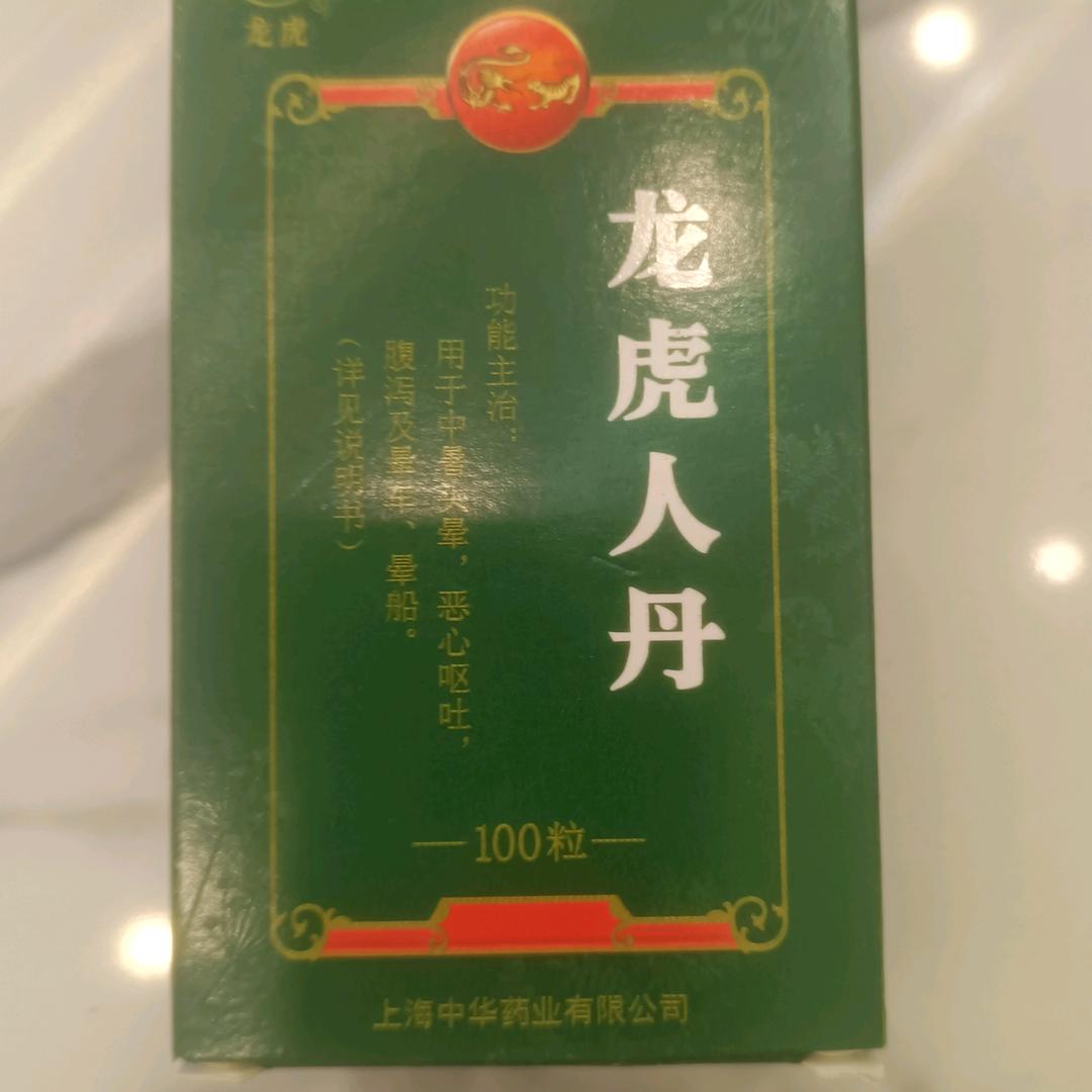 偉亇