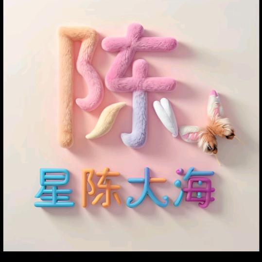 不发脾气只发财