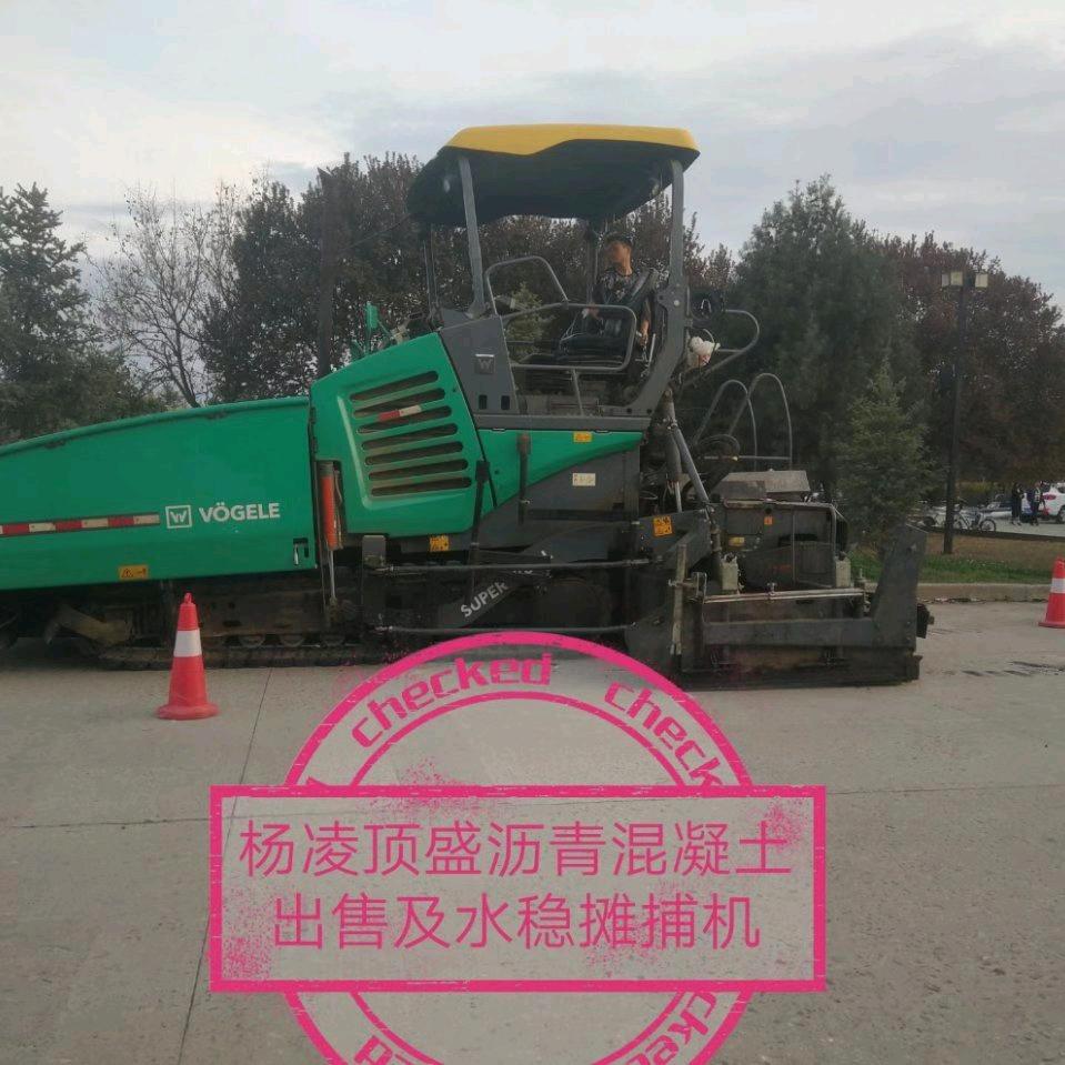 杨陵哥‘（沥青水稳）